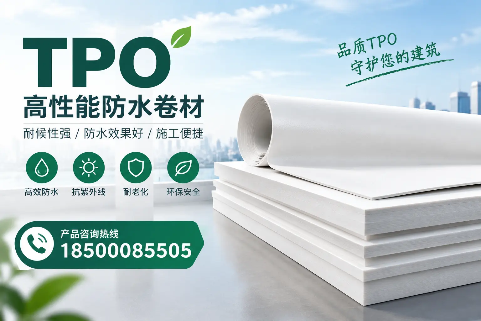 选择tpo材料时的注意事项，避免五指山企业常见误区